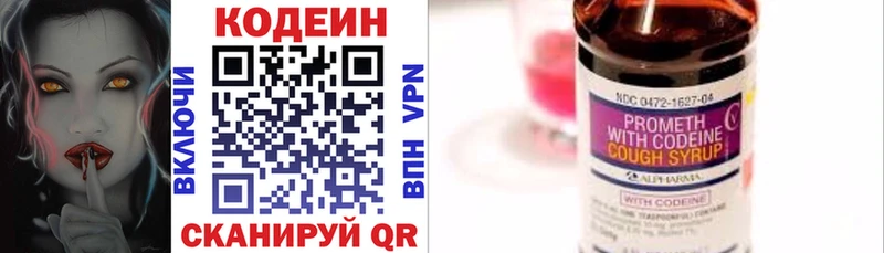 OMG как зайти  Полтавская  Codein Purple Drank 