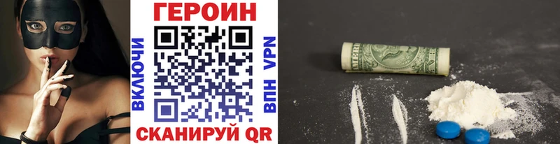 ГЕРОИН белый  MEGA вход  Полтавская 