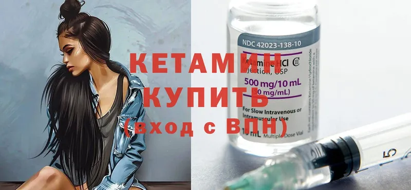 Кетамин ketamine  где найти   Полтавская 