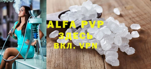 альфа пвп VHQ Новокубанск